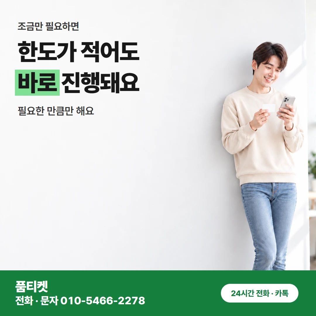 SK 컨텐츠이용료현금화 신용이 걱정인 SK 손님