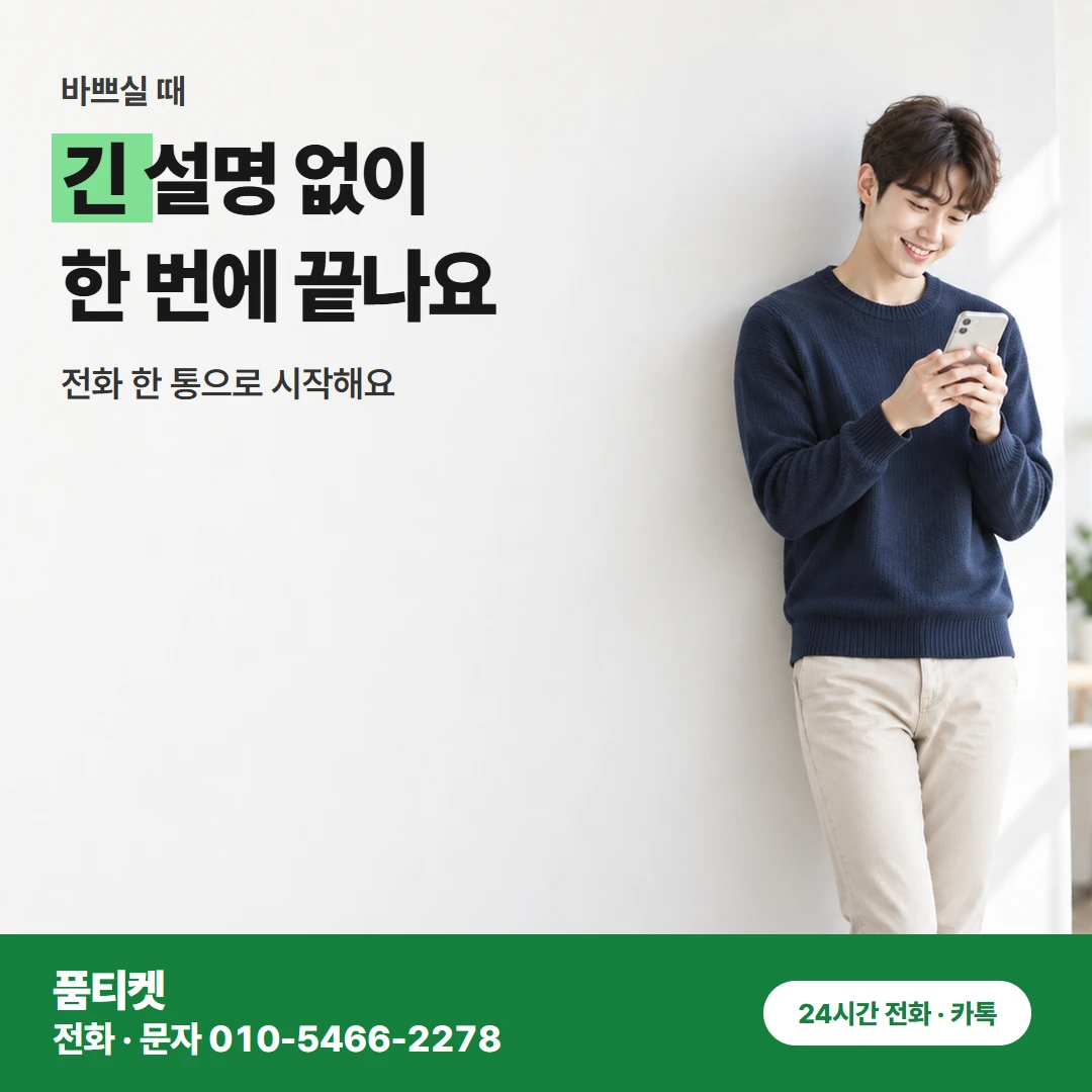SK 컨텐츠이용료현금화 T world 속 한도 칸