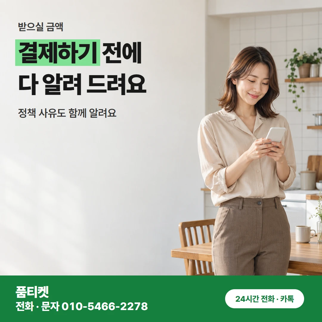SK 컨텐츠이용료현금화 SK 회선 상담 확인표