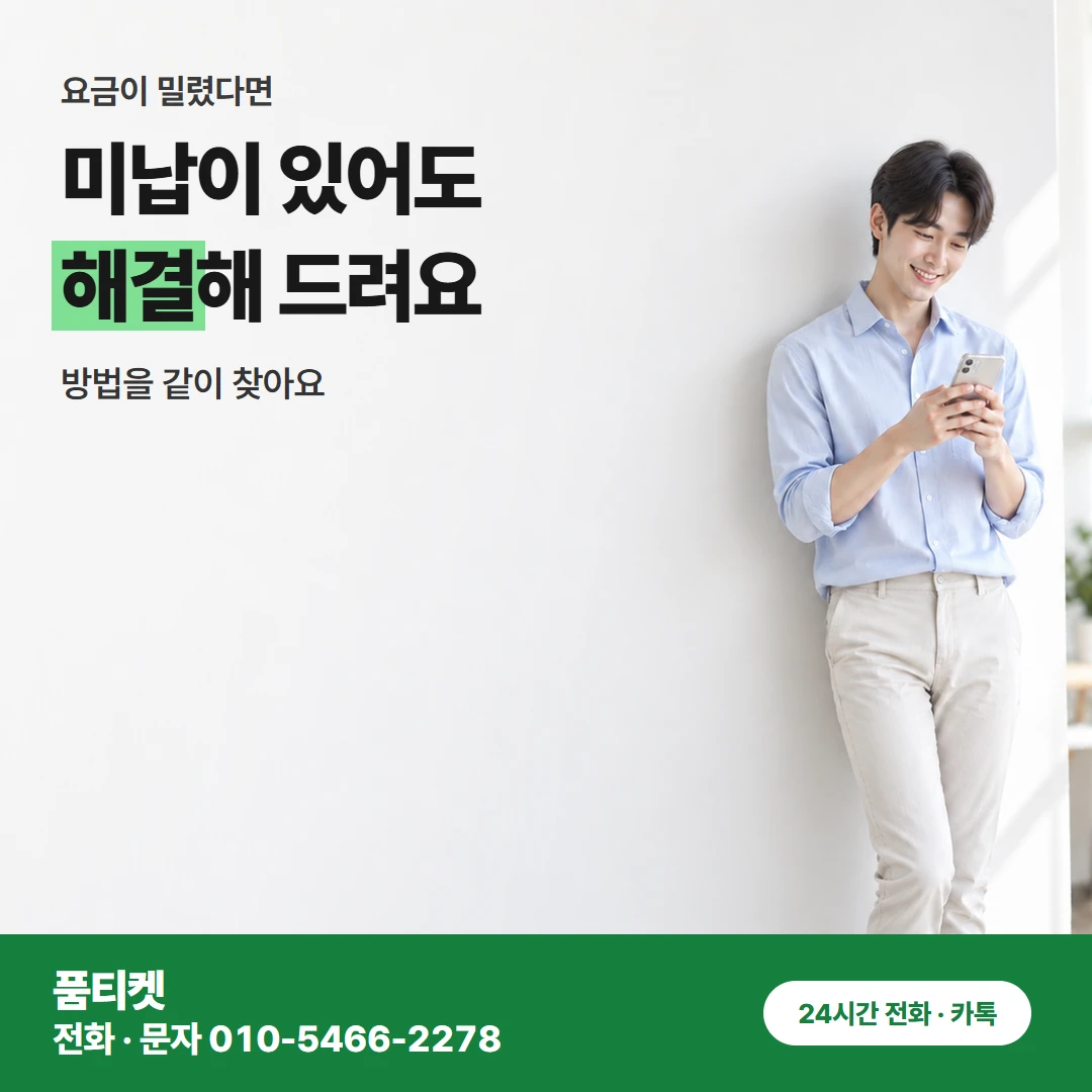 SK 컨텐츠이용료현금화 신용 걱정 문의 창구