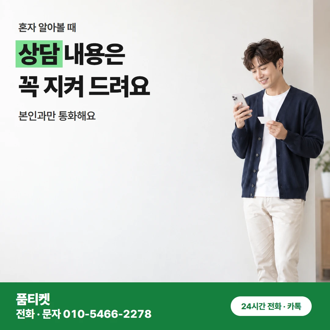 SK 컨텐츠이용료현금화 한도 있는데 서는 SK 결제