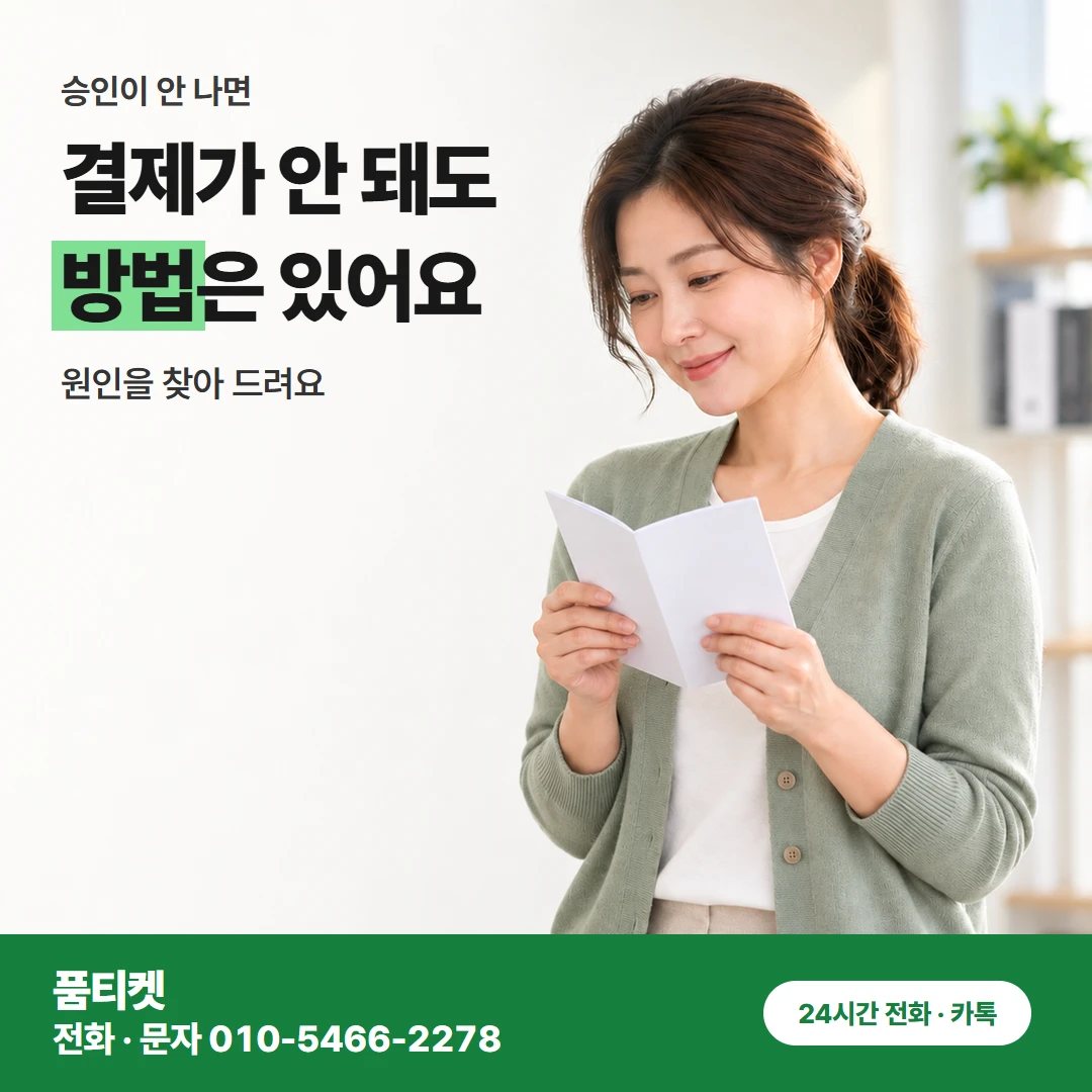SK 컨텐츠이용료현금화 신용과 한도 말 구분