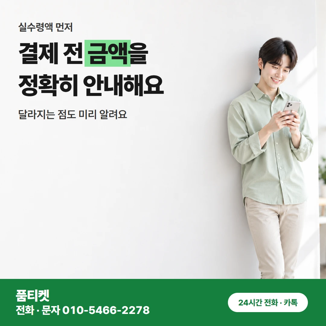 SK 컨텐츠이용료현금화 SK 신용 걱정 유의점
