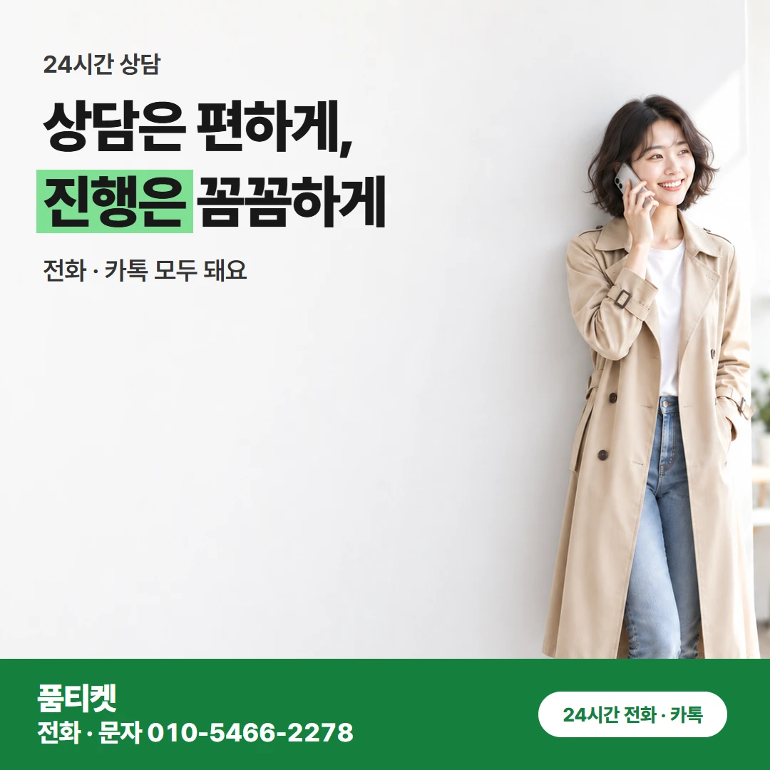 SK 컨텐츠이용료현금화 퇴근길 짧은 시간에도 통화 한 번에 마무리돼요